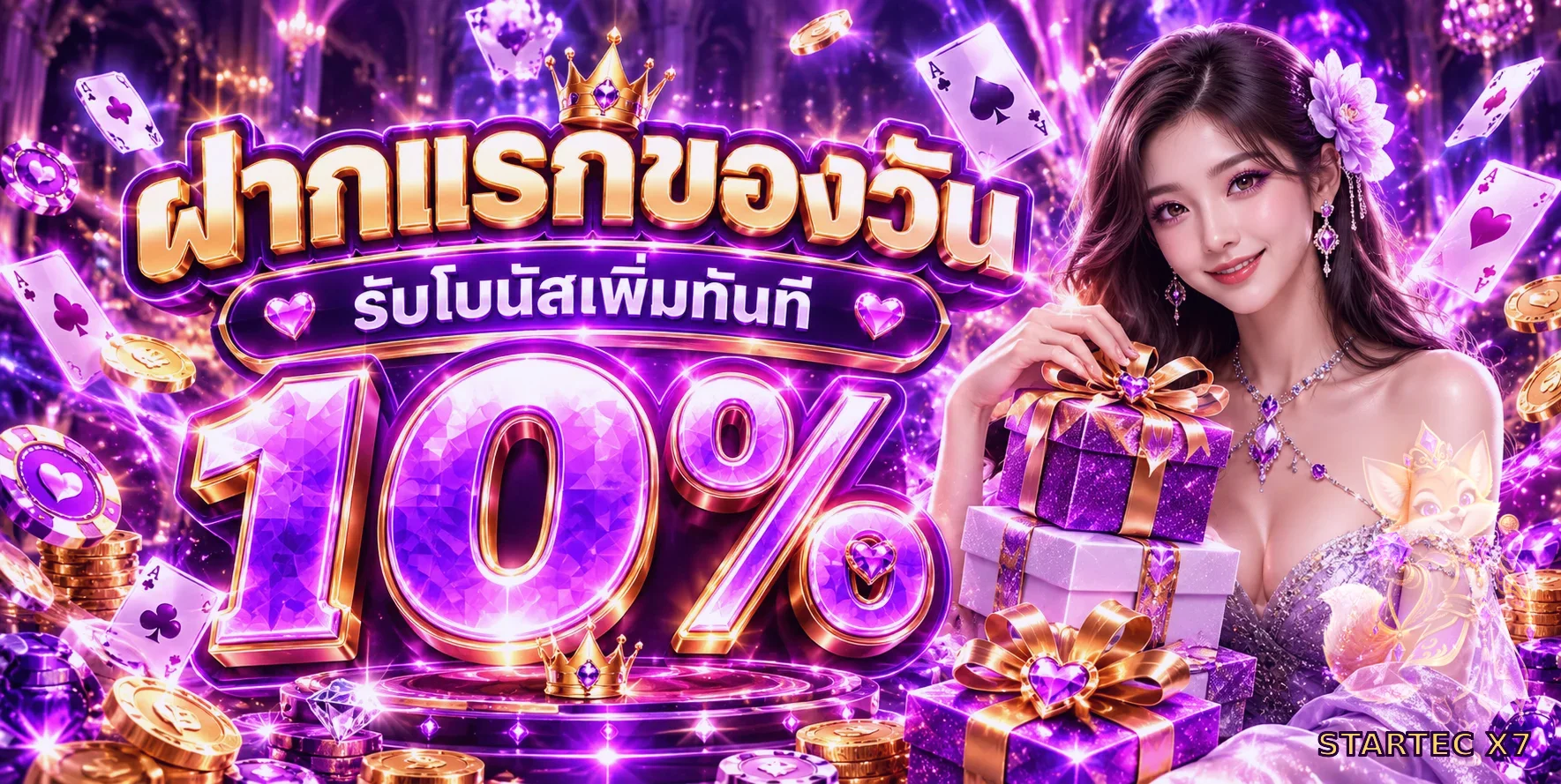 startecx7 banner