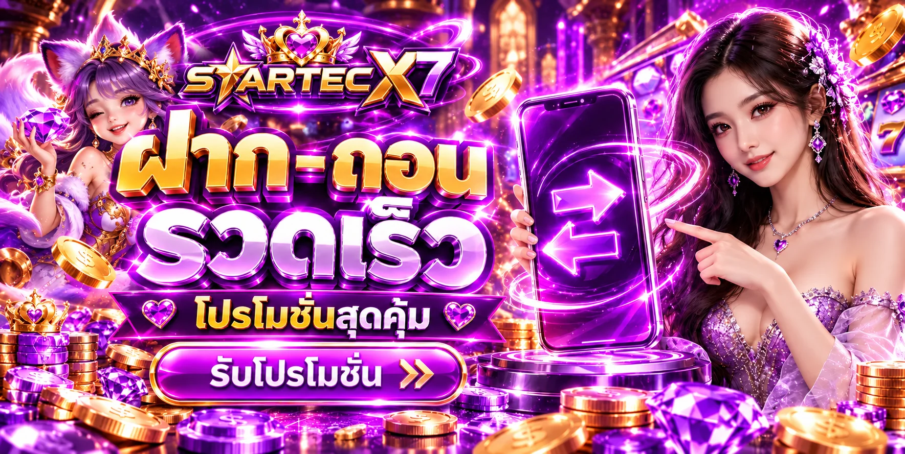 startecx7 banner