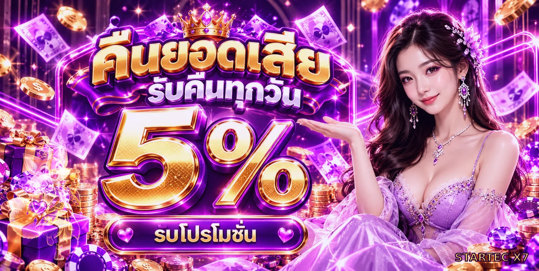 startecx7 banner